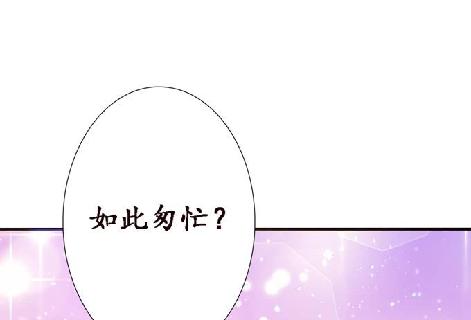 《妲己不是坏狐狸》老臣的诺言 第12页