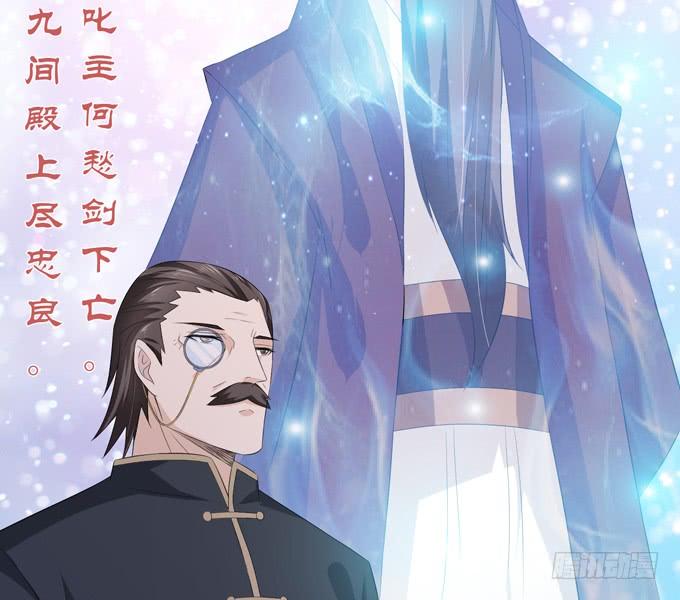 《妲己不是坏狐狸》老臣的诺言 第55页