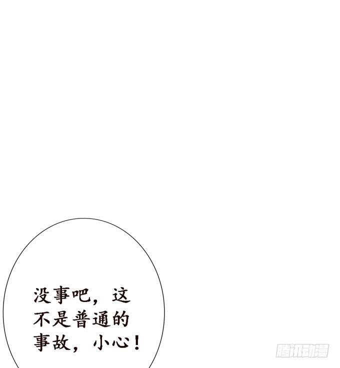 《妲己不是坏狐狸》老臣的诺言 第40页