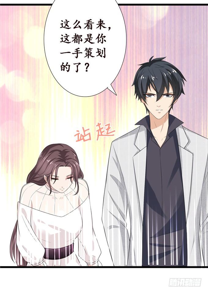 《妲己不是坏狐狸》老臣的诺言 第50页