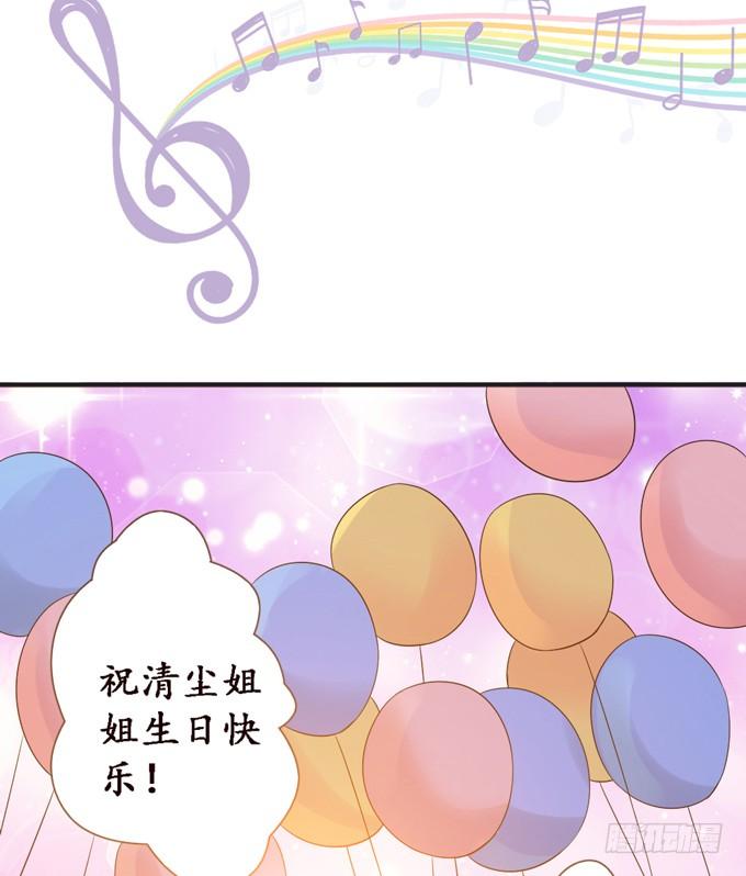 《妲己不是坏狐狸》老臣的诺言 第22页
