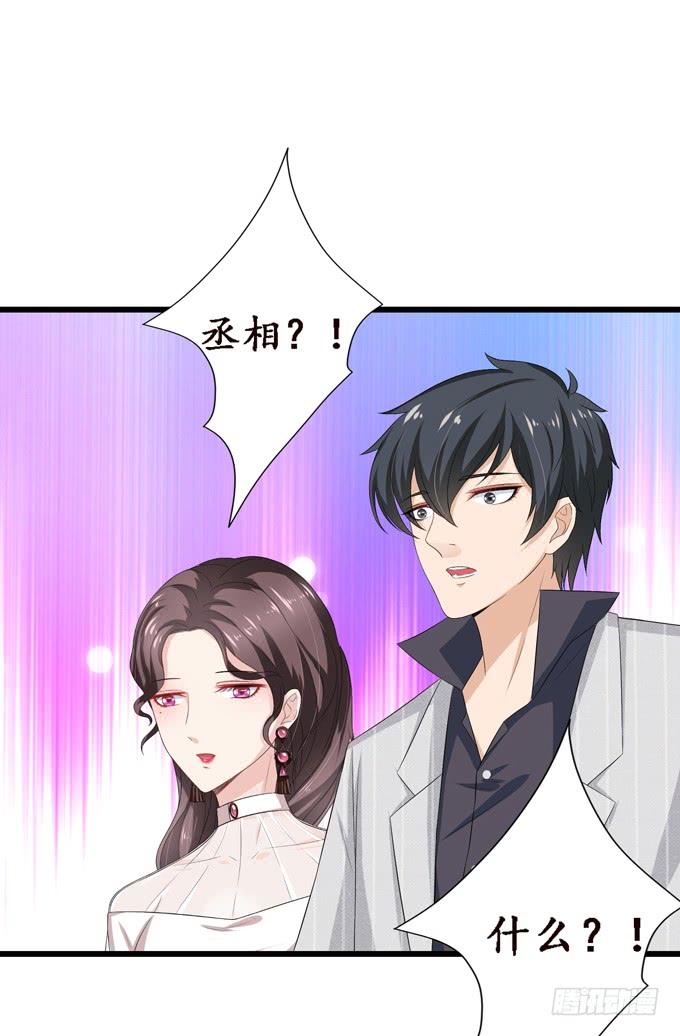 《妲己不是坏狐狸》老臣的诺言 第57页