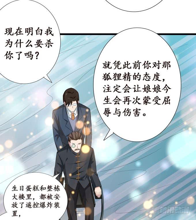 《妲己不是坏狐狸》老臣的诺言 第65页