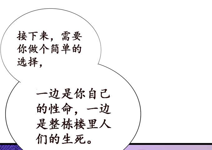 《妲己不是坏狐狸》老臣的诺言 第47页