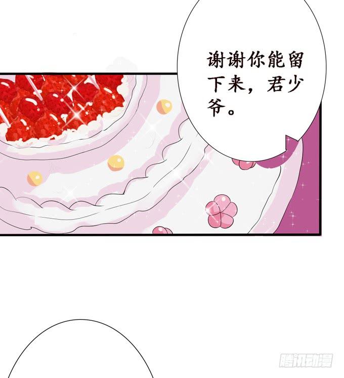 《妲己不是坏狐狸》老臣的诺言 第19页