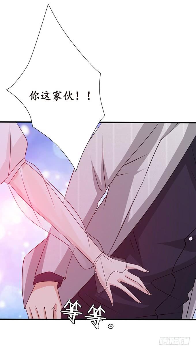 《妲己不是坏狐狸》老臣的诺言 第68页