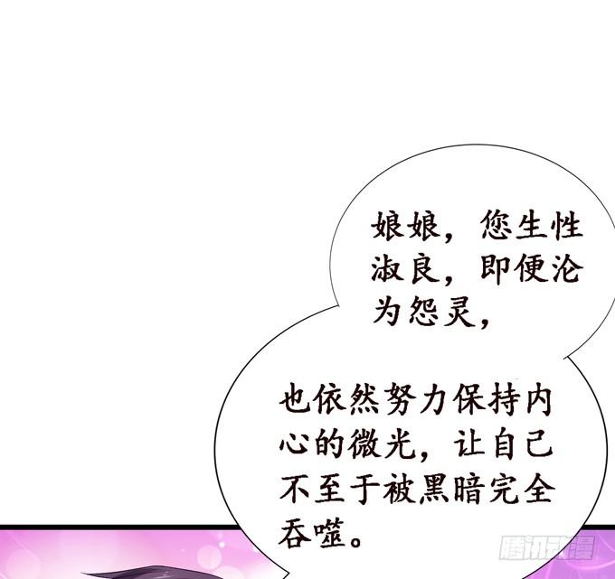 《妲己不是坏狐狸》老臣的诺言 第52页