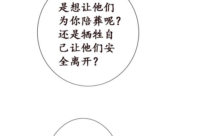 《妲己不是坏狐狸》老臣的诺言 第49页