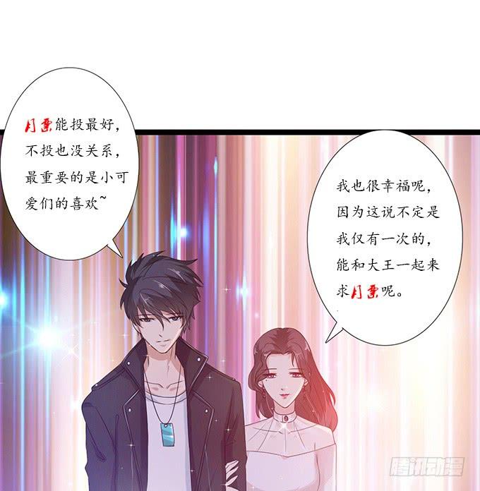 《妲己不是坏狐狸》老臣的诺言 第82页
