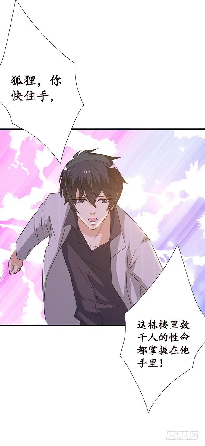 《妲己不是坏狐狸》老臣的诺言 第79页