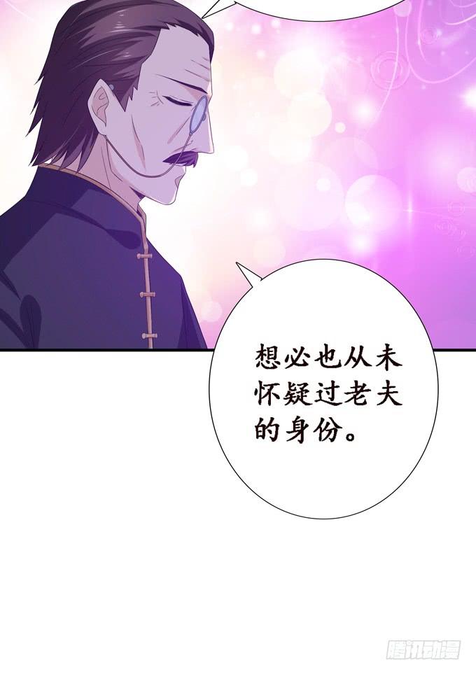 《妲己不是坏狐狸》老臣的诺言 第53页