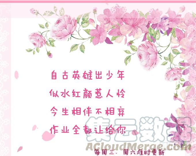 《妲己不是坏狐狸》各自的守护 第81页