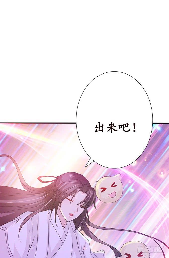 《妲己不是坏狐狸》各自的守护 第43页