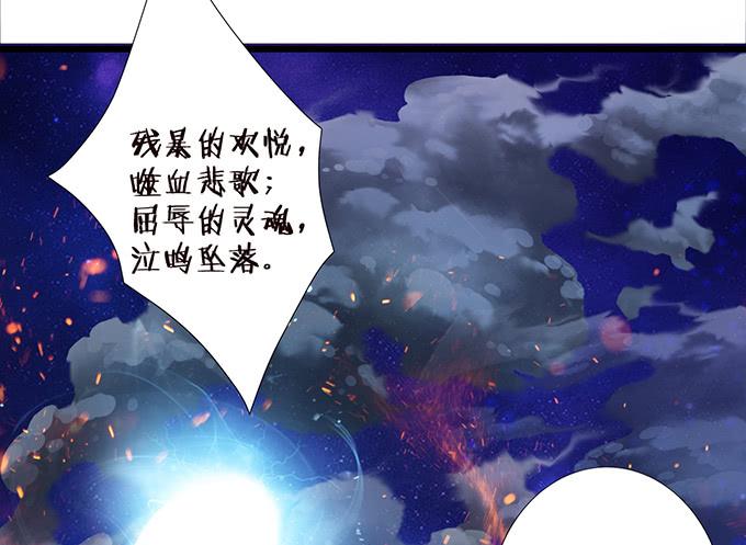 《妲己不是坏狐狸》各自的守护 第76页