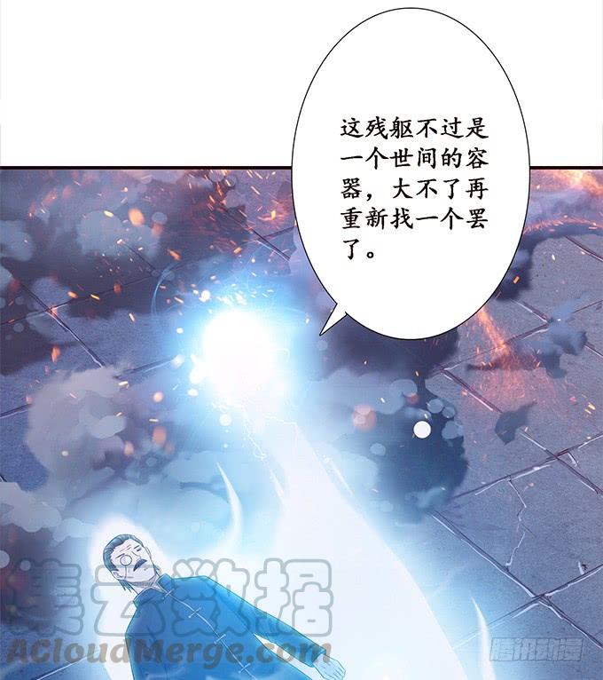 《妲己不是坏狐狸》各自的守护 第71页
