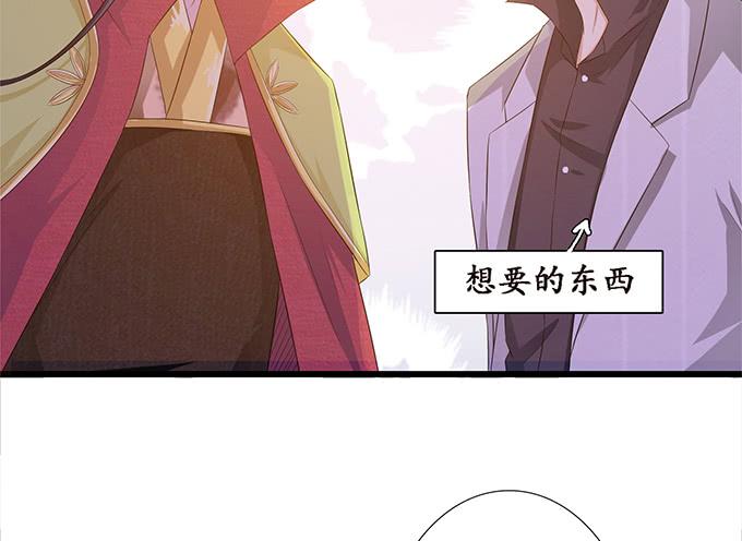 《妲己不是坏狐狸》各自的守护 第67页
