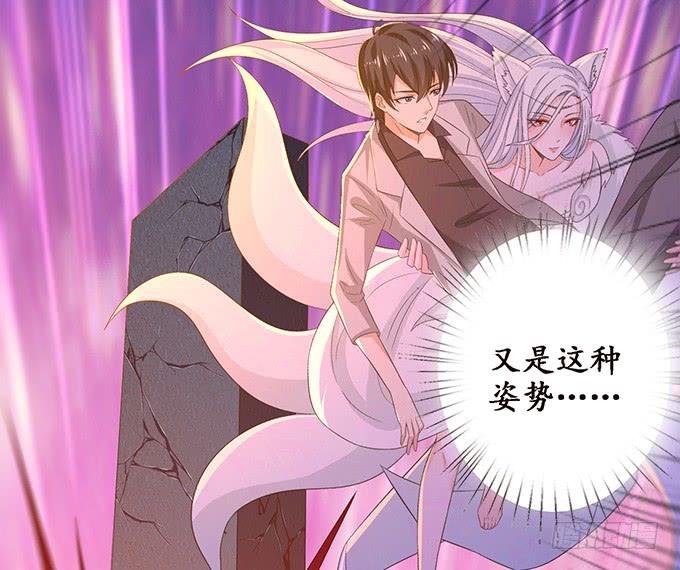 《妲己不是坏狐狸》各自的守护 第28页