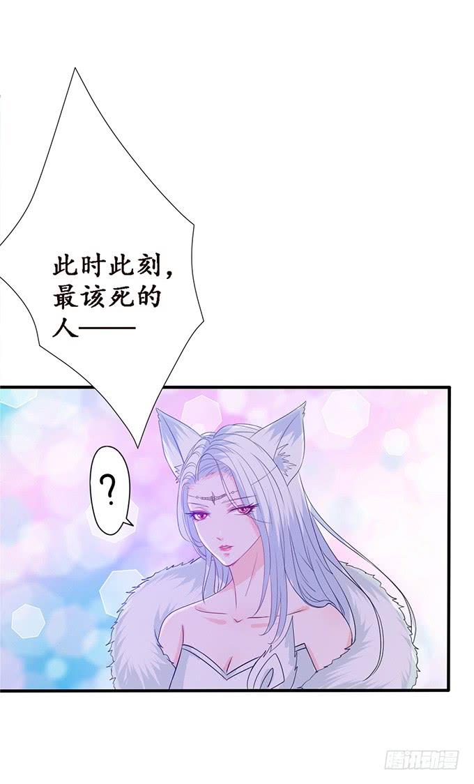 《妲己不是坏狐狸》各自的守护 第54页