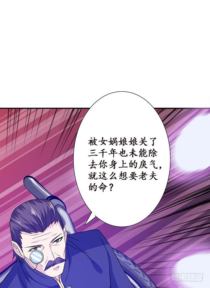 《妲己不是坏狐狸》各自的守护 第14页