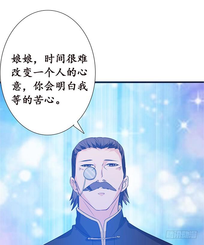 《妲己不是坏狐狸》各自的守护 第52页
