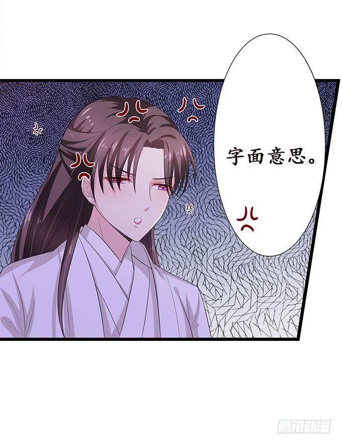 《妲己不是坏狐狸》各自的守护 第42页