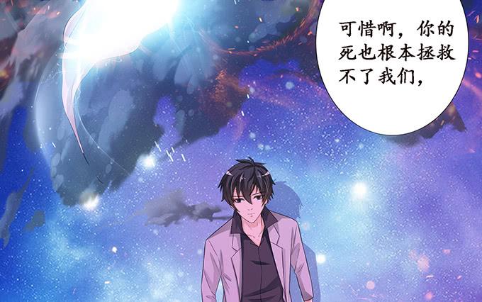 《妲己不是坏狐狸》各自的守护 第77页