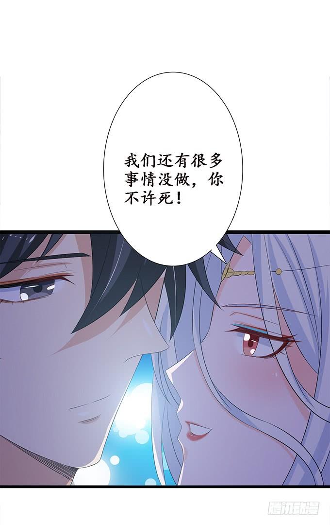《妲己不是坏狐狸》各自的守护 第39页