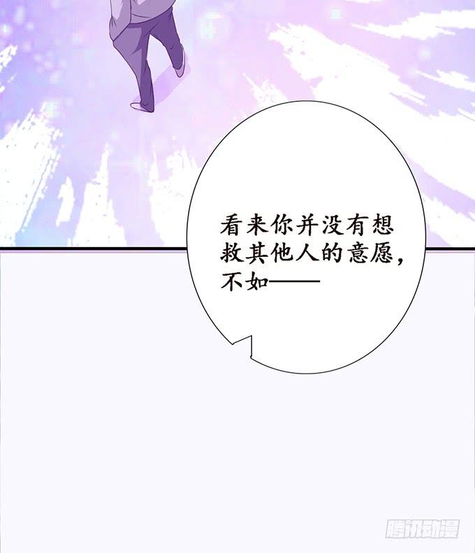 《妲己不是坏狐狸》各自的守护 第25页