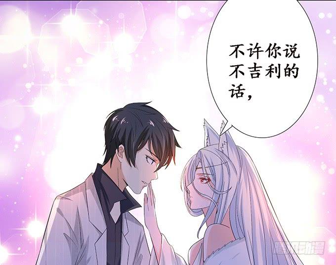 《妲己不是坏狐狸》各自的守护 第37页