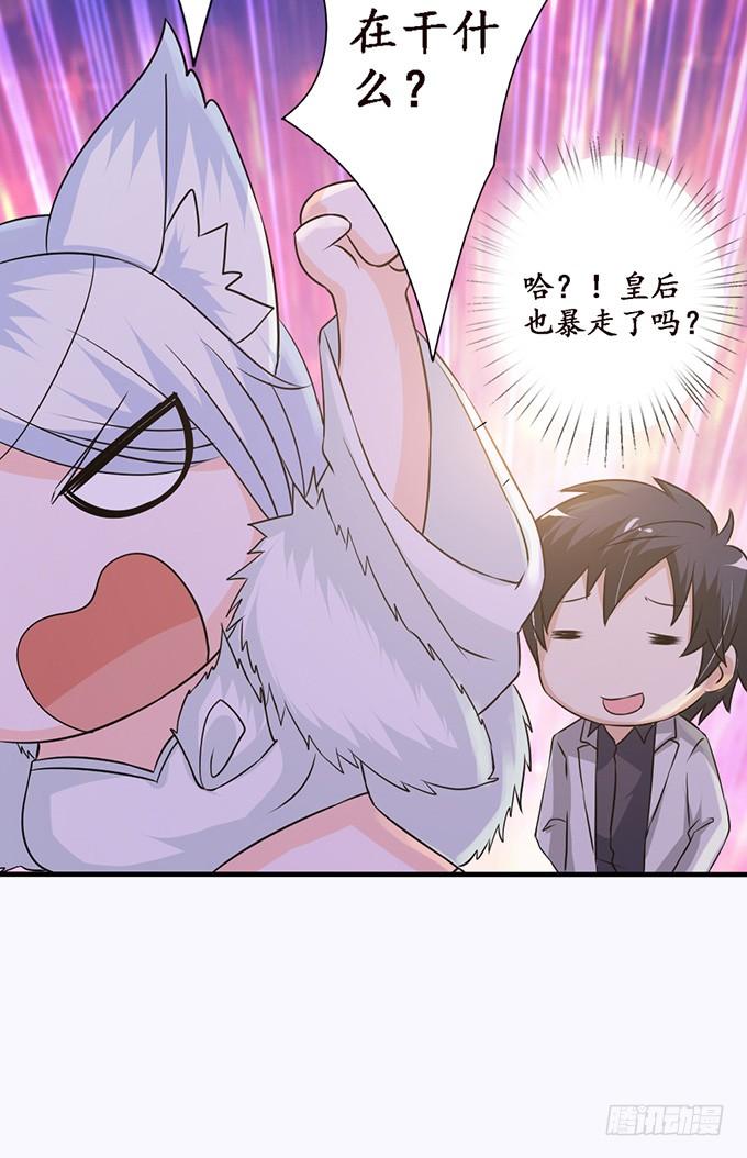 《妲己不是坏狐狸》各自的守护 第22页