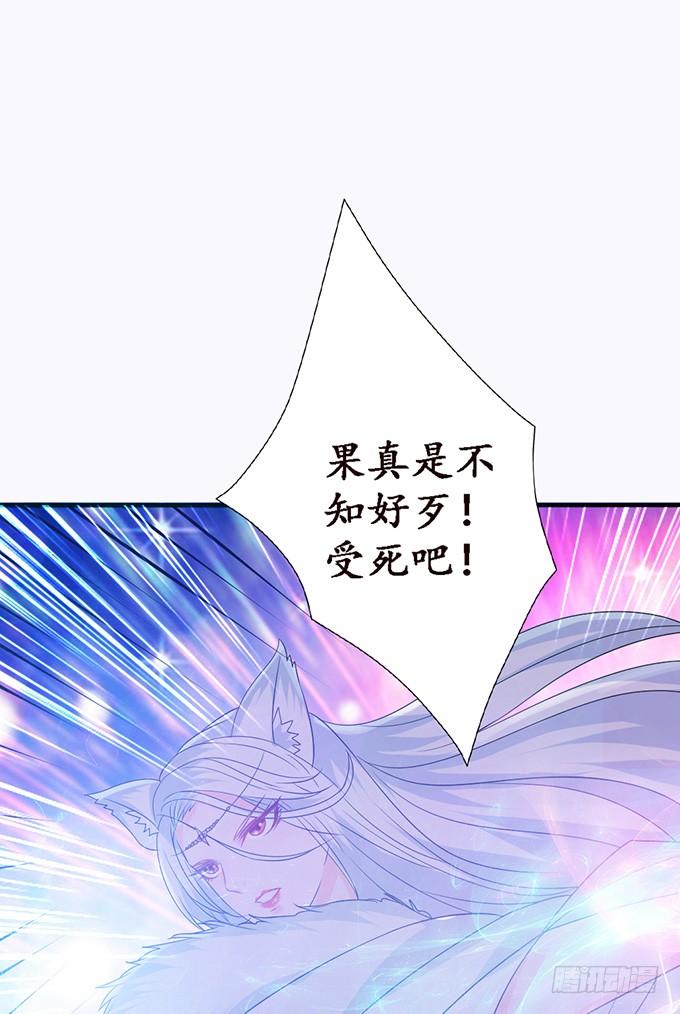 《妲己不是坏狐狸》各自的守护 第12页
