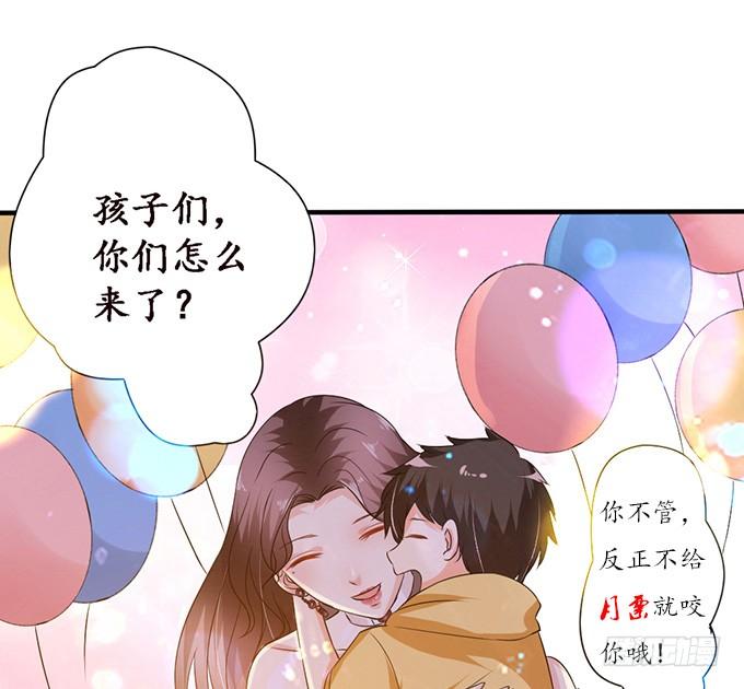《妲己不是坏狐狸》各自的守护 第79页