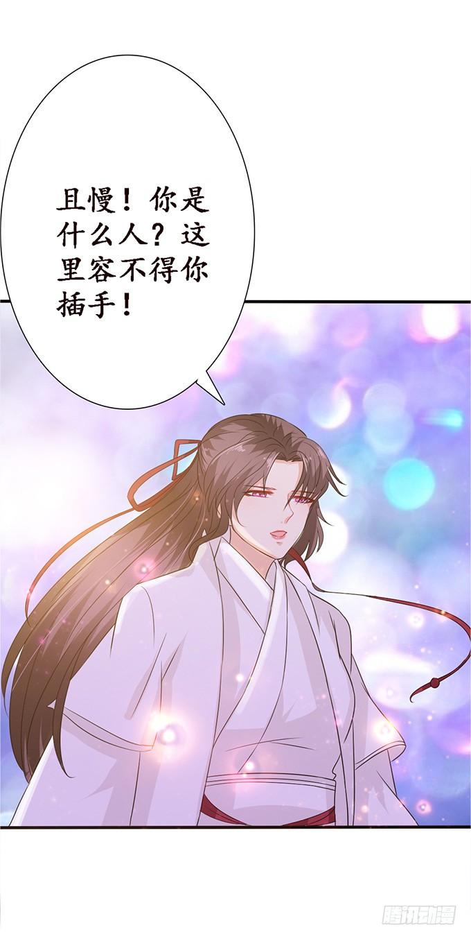 《妲己不是坏狐狸》各自的守护 第63页
