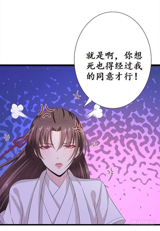 《妲己不是坏狐狸》各自的守护 第40页