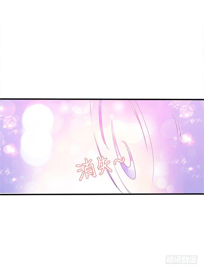 《妲己不是坏狐狸》各自的守护 第47页