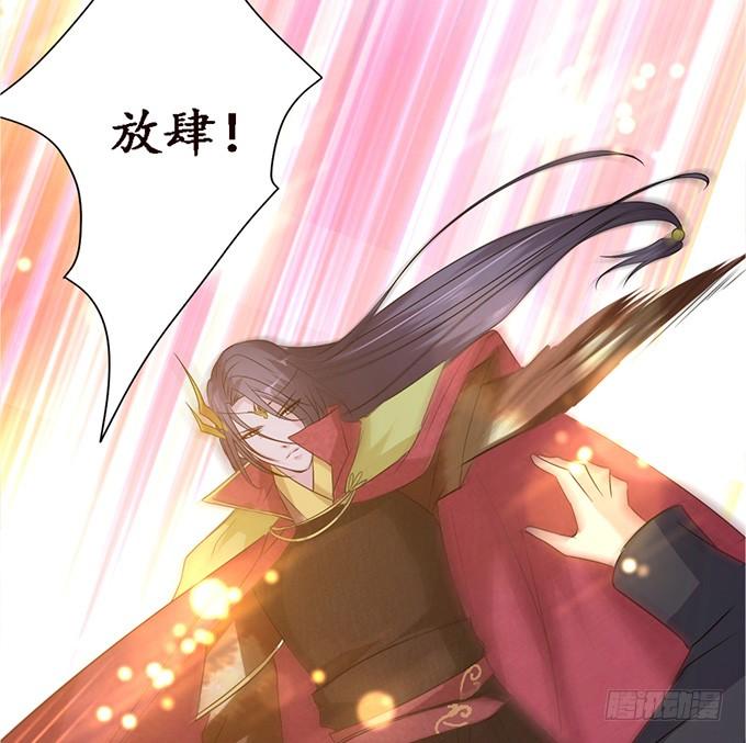 《妲己不是坏狐狸》各自的守护 第59页
