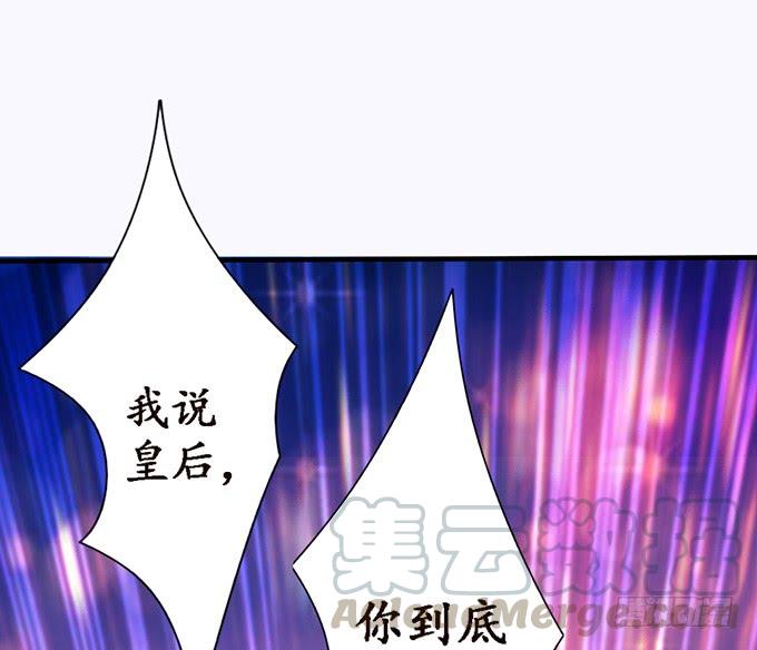 《妲己不是坏狐狸》各自的守护 第21页