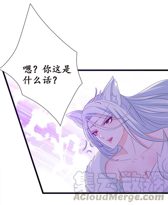 《妲己不是坏狐狸》各自的守护 第41页