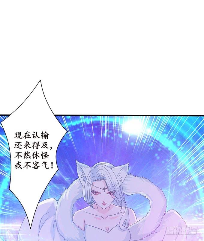 《妲己不是坏狐狸》各自的守护 第5页