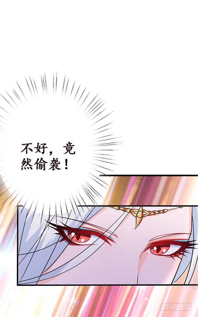 《妲己不是坏狐狸》各自的守护 第57页