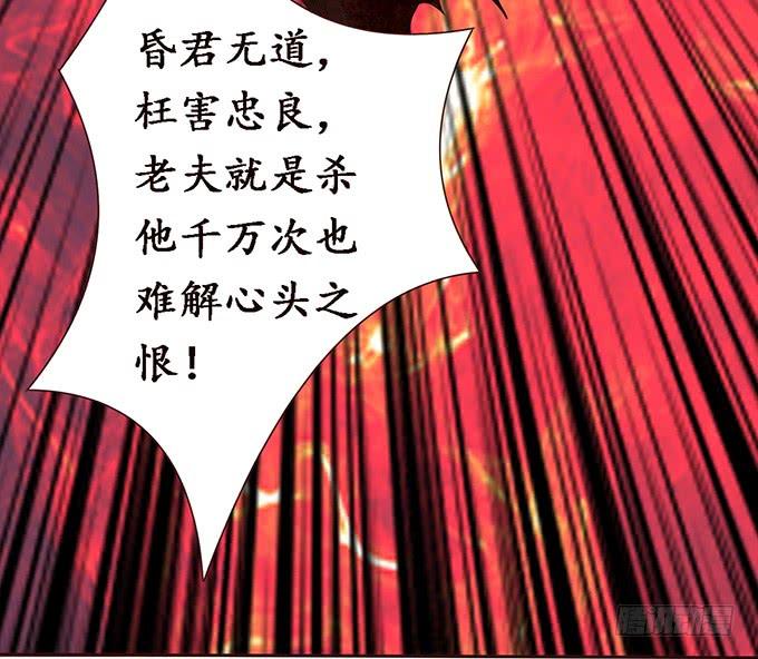 《妲己不是坏狐狸》妲己的诺言 第20页