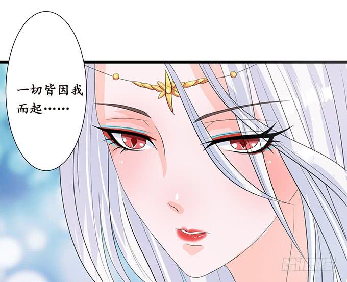 《妲己不是坏狐狸》妲己的诺言 第104页