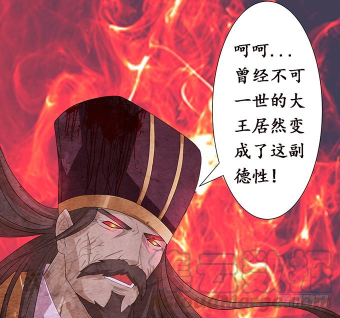 《妲己不是坏狐狸》妲己的诺言 第1页
