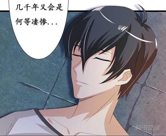 《妲己不是坏狐狸》妲己的诺言 第106页