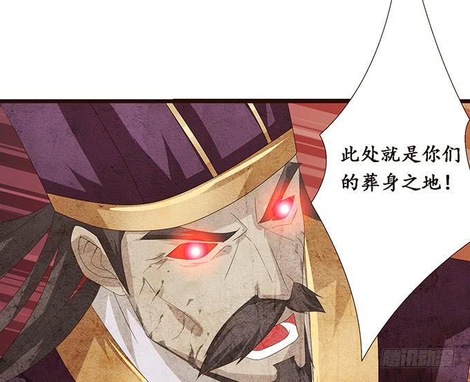 《妲己不是坏狐狸》妲己的诺言 第55页
