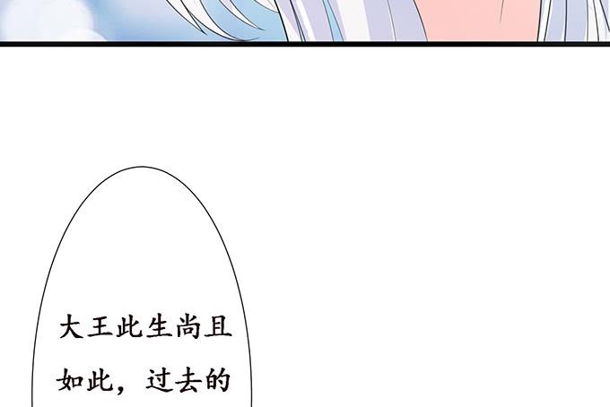 《妲己不是坏狐狸》妲己的诺言 第105页