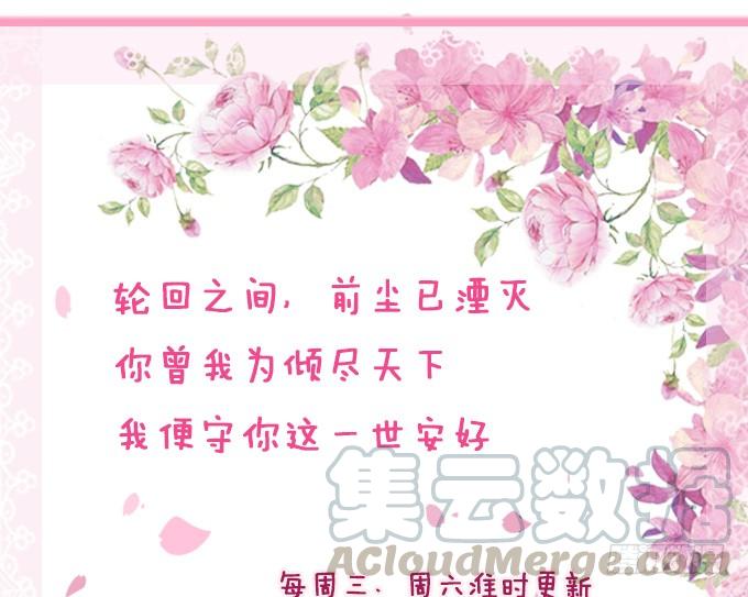 《妲己不是坏狐狸》妲己的诺言 第121页