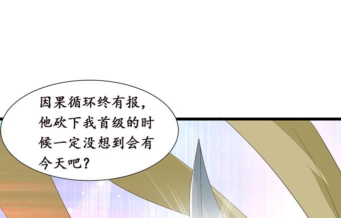 《妲己不是坏狐狸》妲己的诺言 第26页