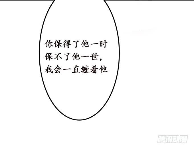 《妲己不是坏狐狸》妲己的诺言 第102页