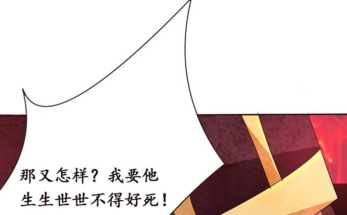 《妲己不是坏狐狸》妲己的诺言 第23页